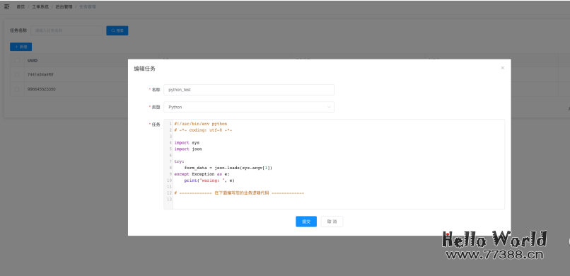 开源一款基于Go+Vue前后端分离的工单系统